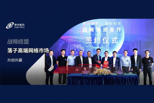 星空xingkong数码战略结盟智邦科技，落子高端网络市场